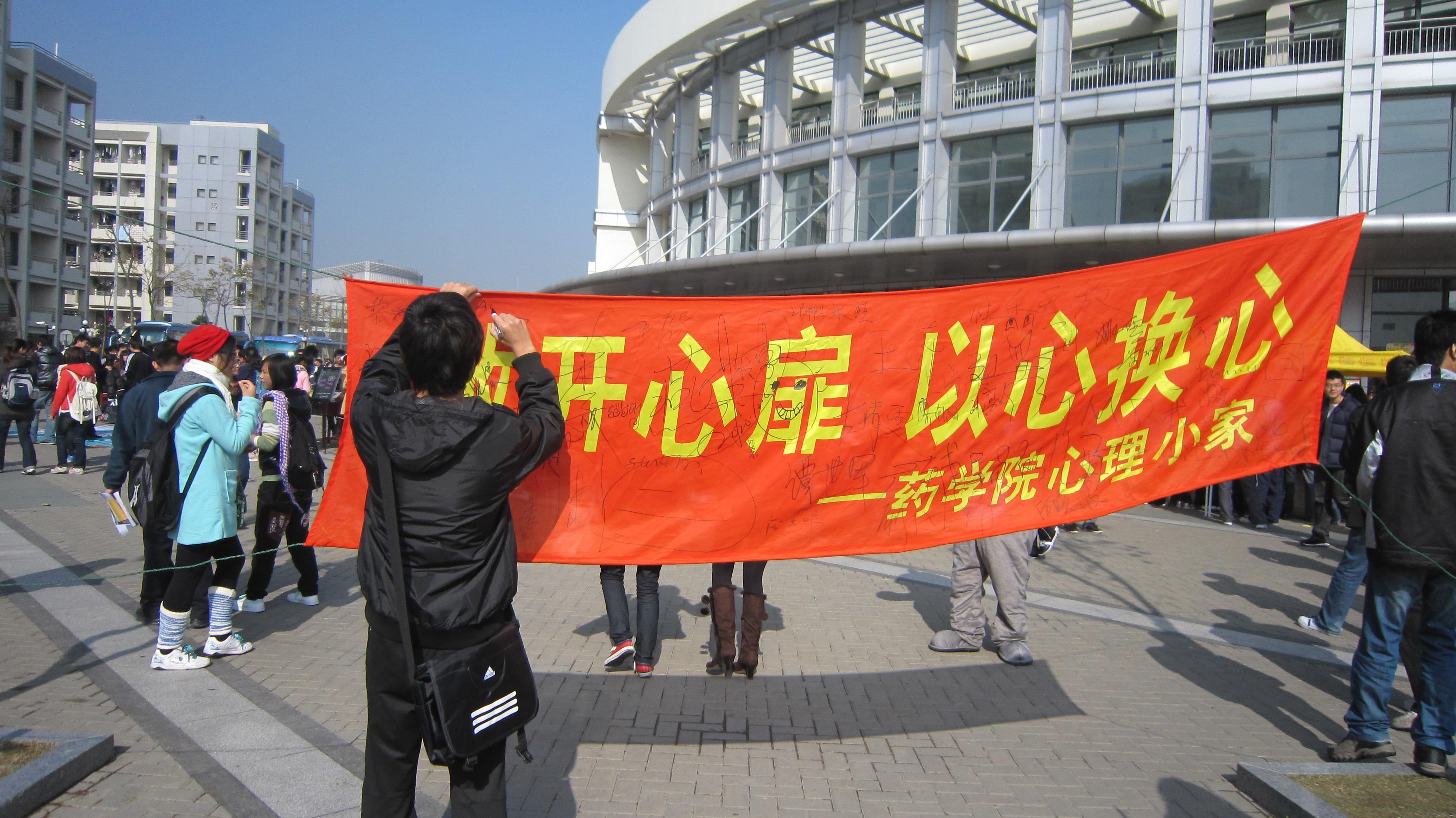 永利集团官网心理健康周主题活动现场